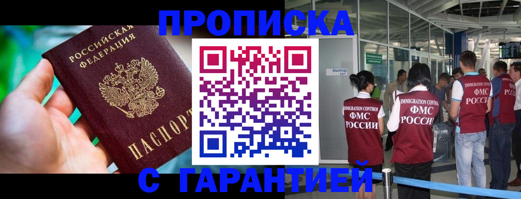 прописка иностранных граждан в Лермонтове