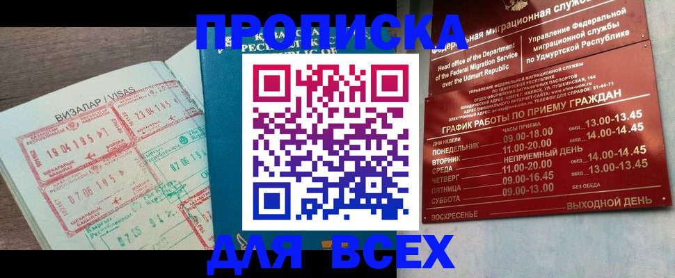 регистрация в Лермонтове