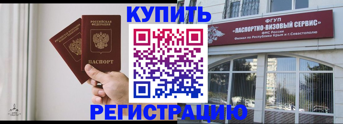 временная регистрация поиск в Лермонтове