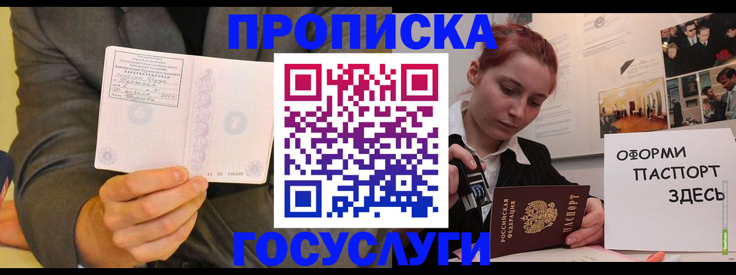 временная регистрация в Лермонтове