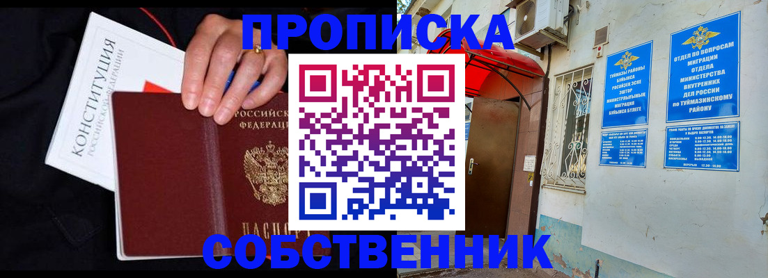 прописка для военкомата в Лермонтове