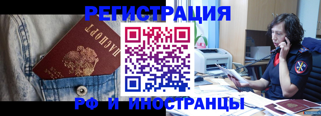 временная регистрация недорого в Лермонтове