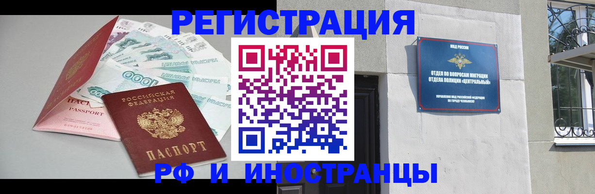 прописка законно в Лермонтове