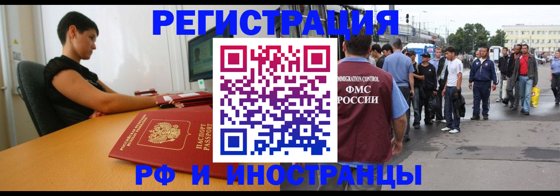 миграционный учет в Лермонтове