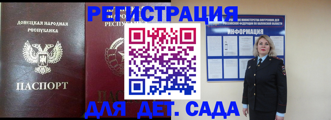 прописка в квартире в Лермонтове